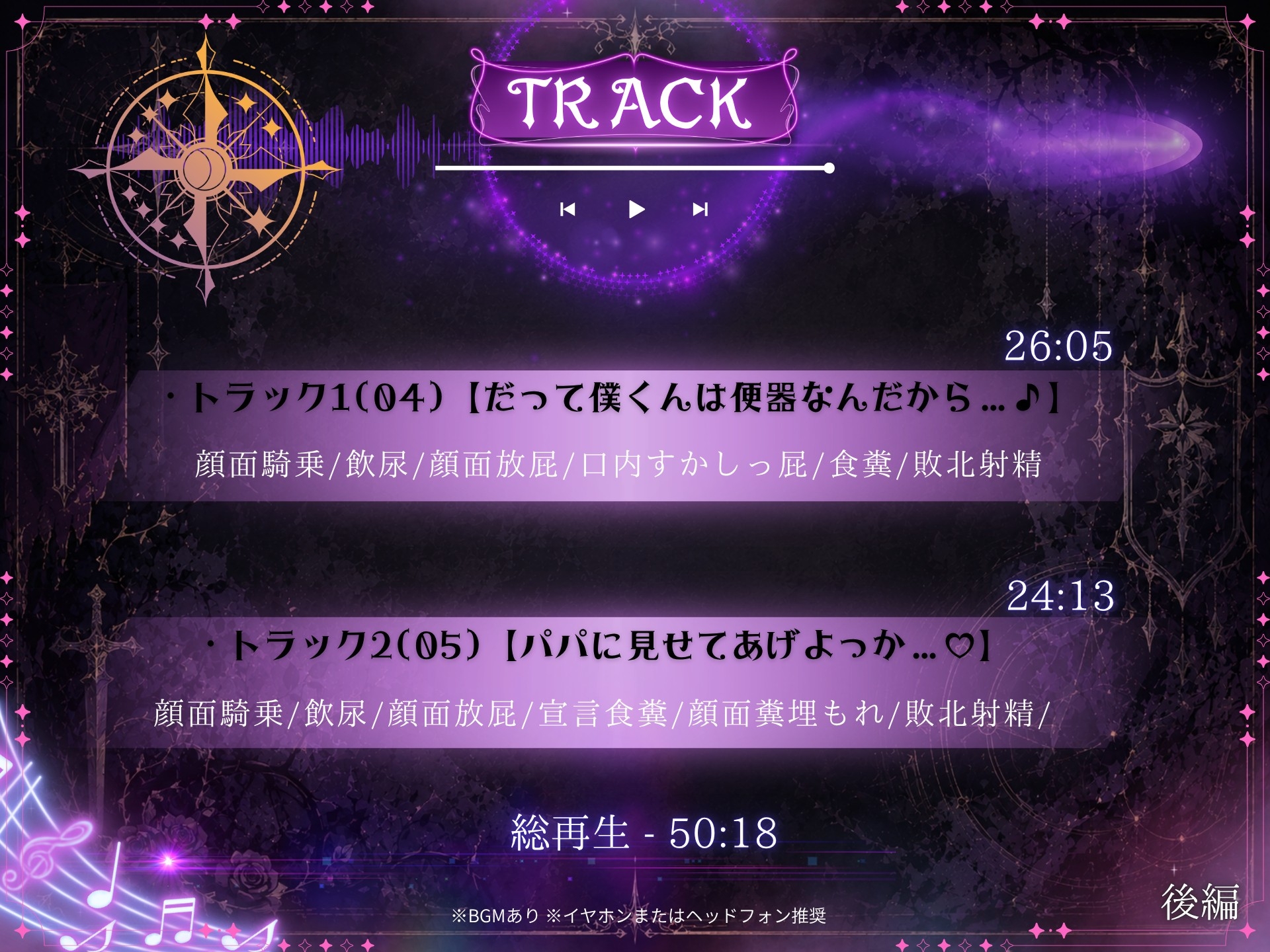 【スカトロ×淫魔】サキュバス討伐に来た僕が堕ちるまで。~後編~ サンプル3