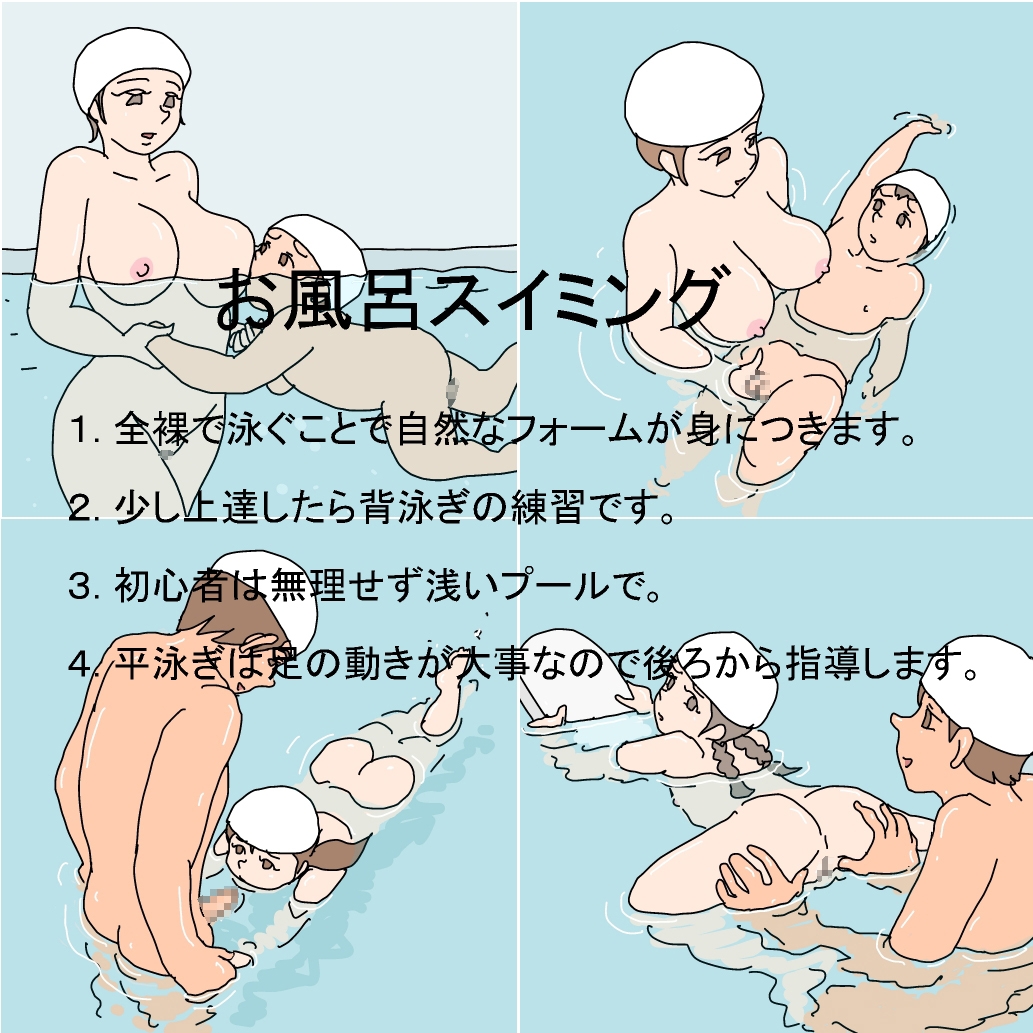 お風呂イラスト まとめ 画像2
