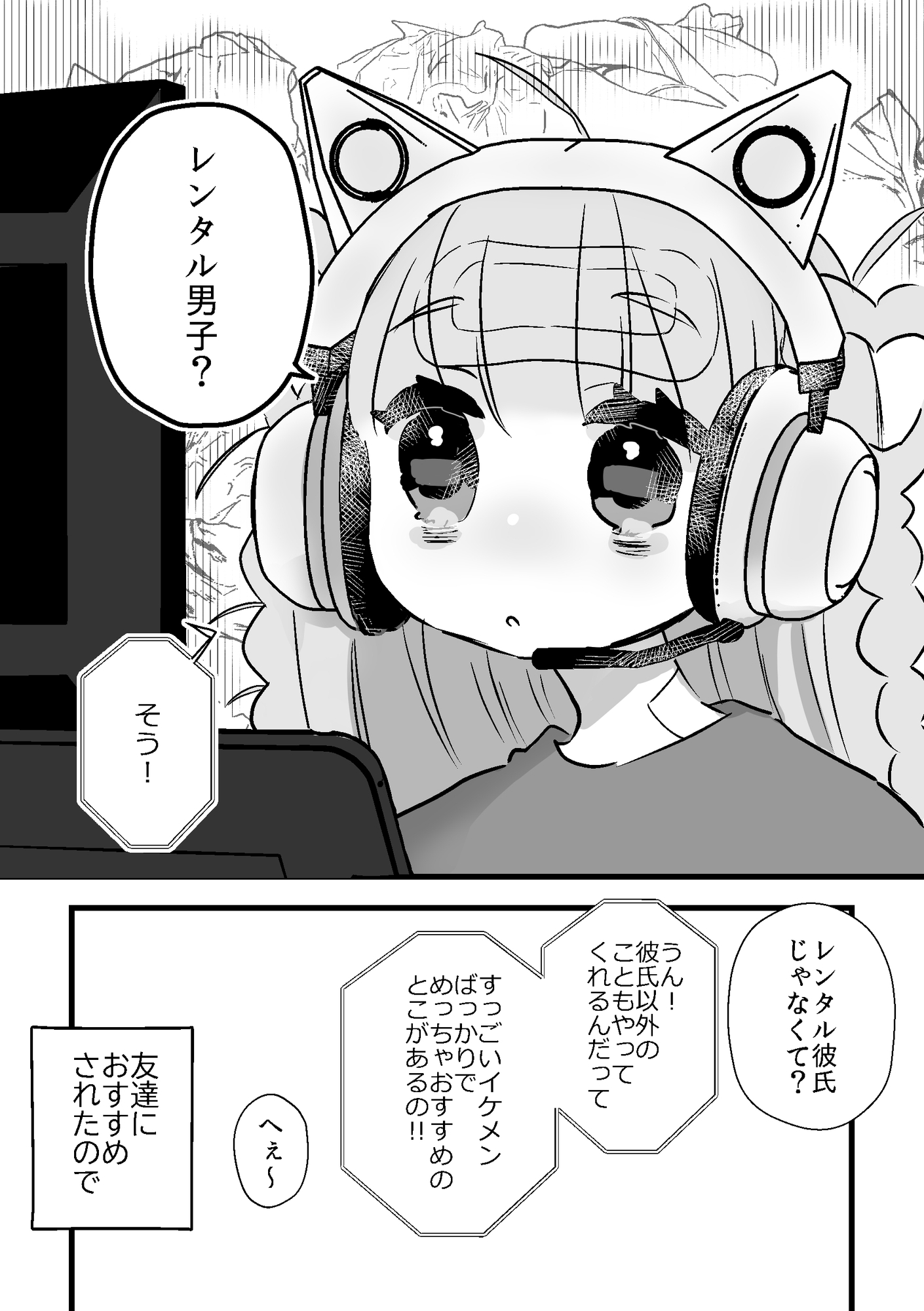 オカン系レンタル男子は彼氏になりたい 画像1