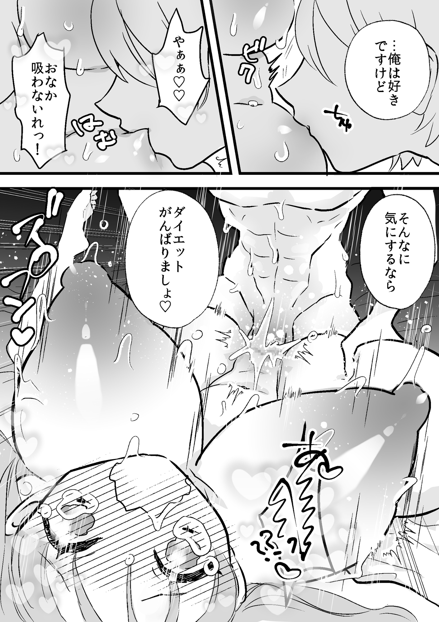 オカン系レンタル男子は彼氏になりたい 画像10