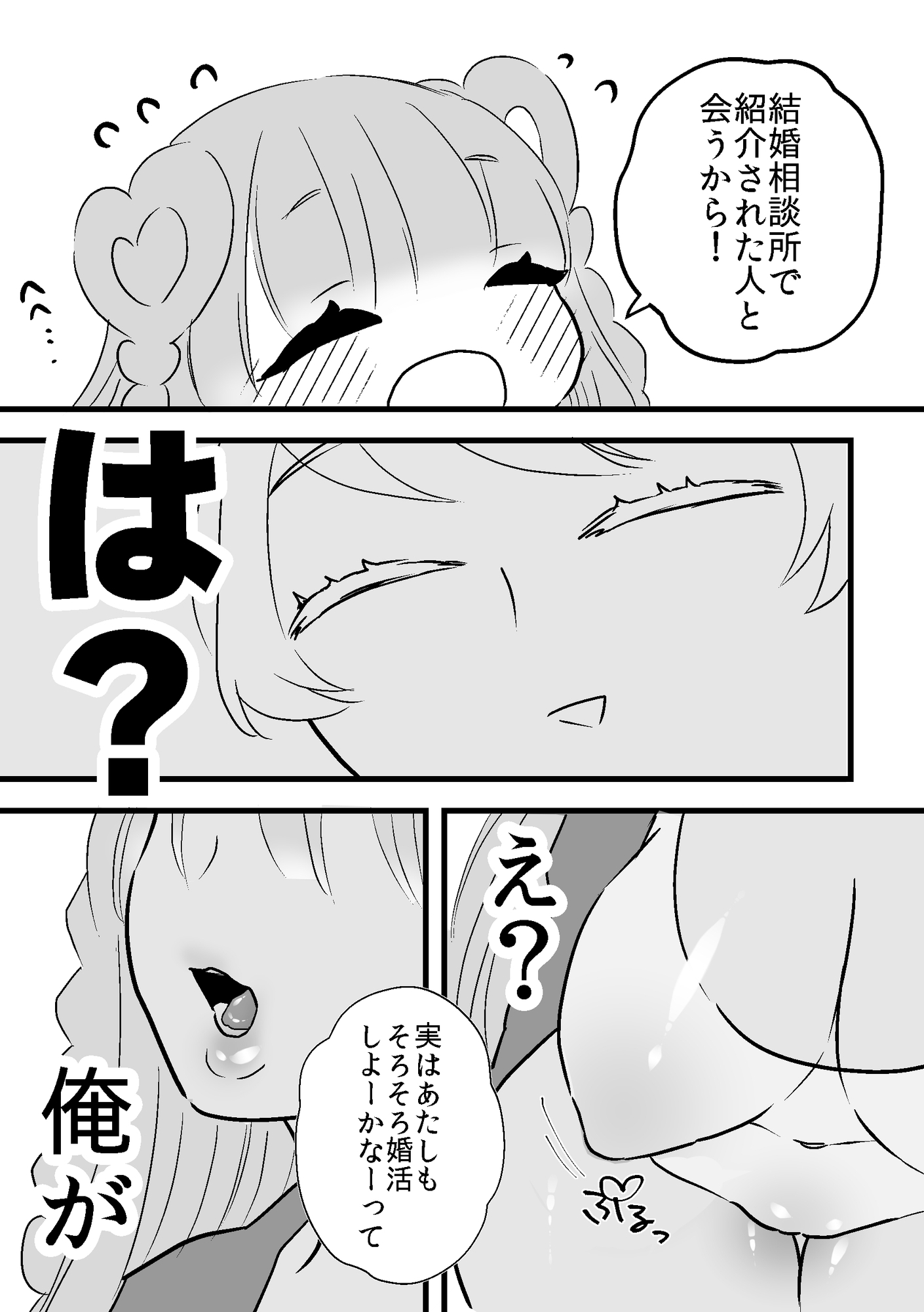 オカン系レンタル男子は彼氏になりたい 画像5