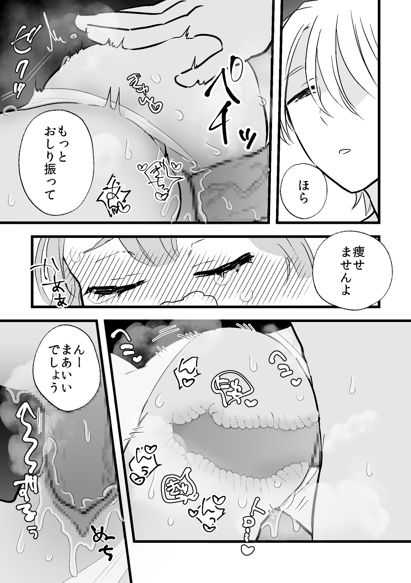 オカン系レンタル男子は彼氏になりたい 画像7