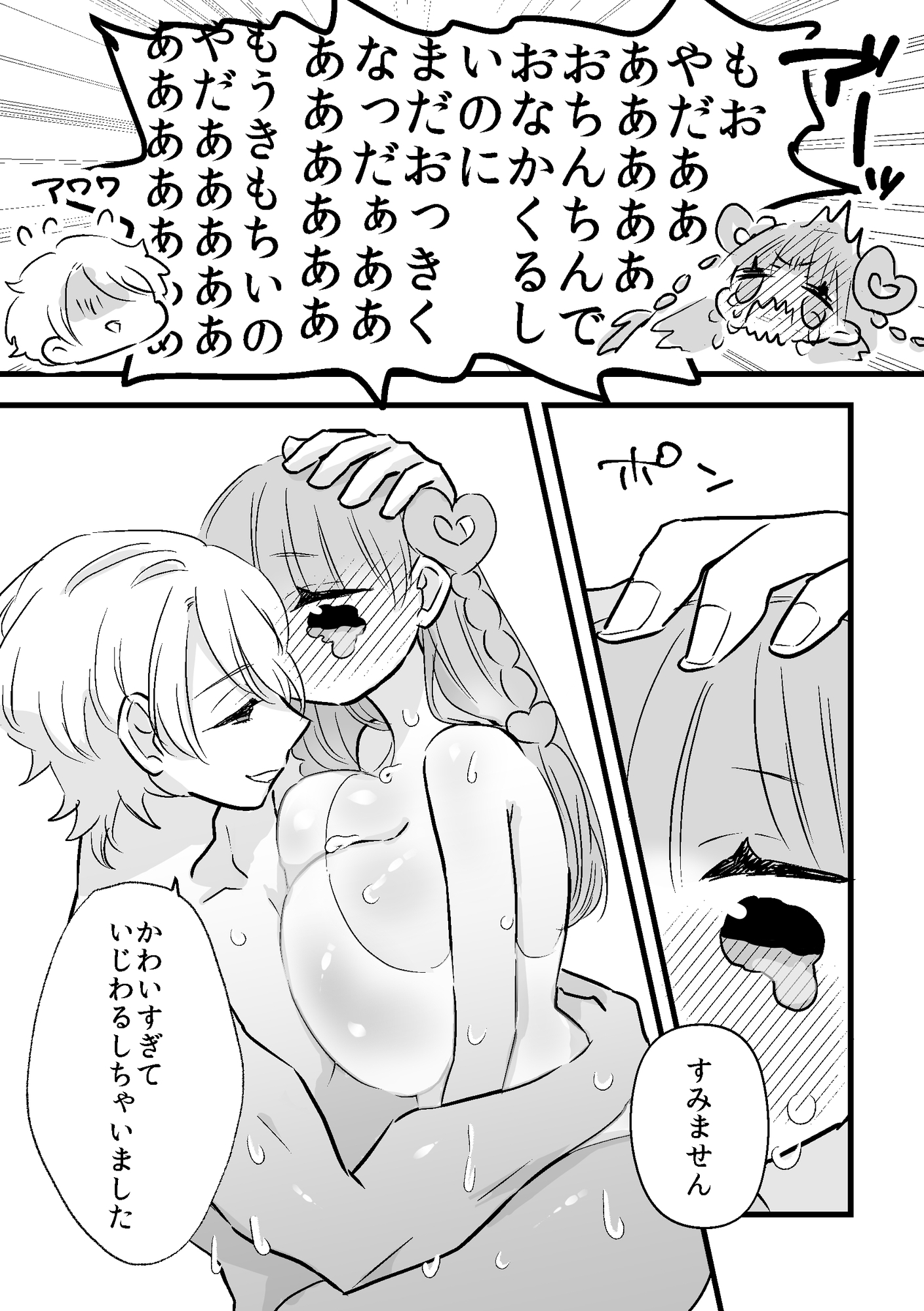 オカン系レンタル男子は彼氏になりたい 画像9