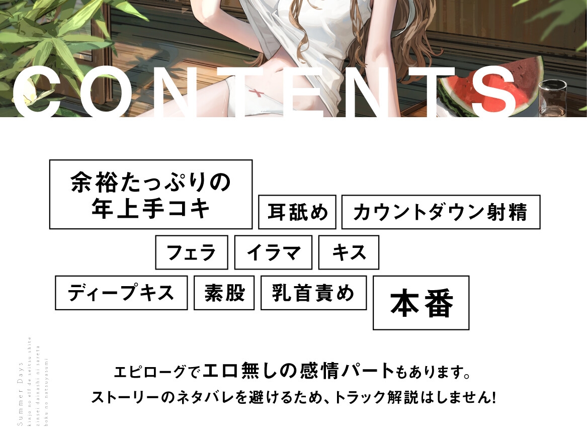 近所の「のじゃ○リエルフ」で精通して人生台無しにされた僕の夏休み 画像1