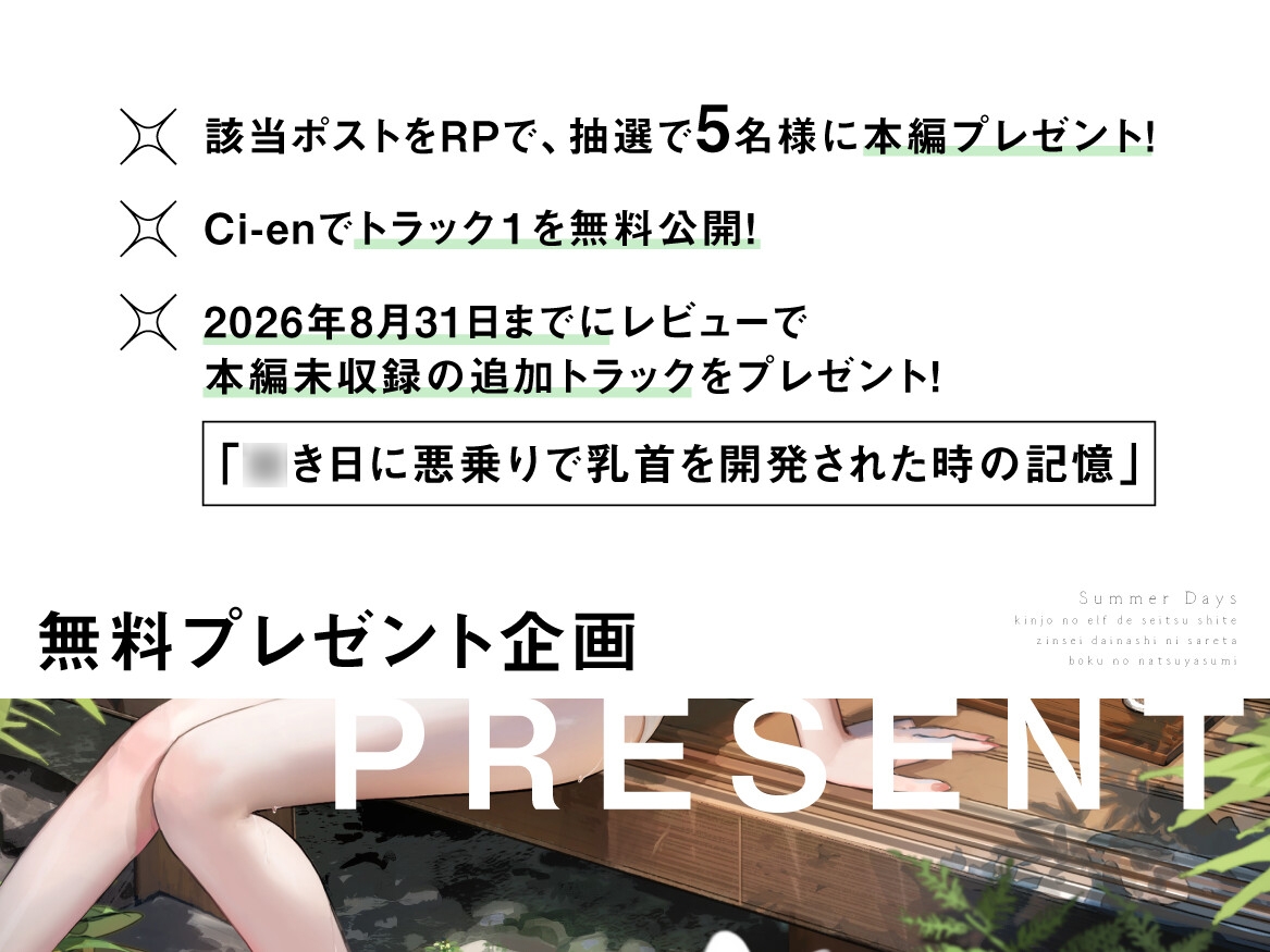 近所の「のじゃ○リエルフ」で精通して人生台無しにされた僕の夏休み 画像2