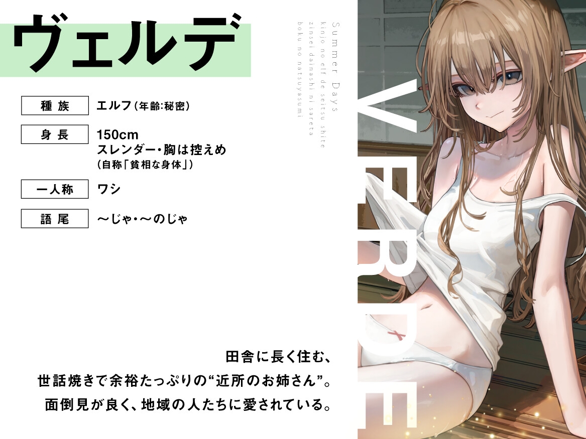 近所の「のじゃ○リエルフ」で精通して人生台無しにされた僕の夏休み 画像3