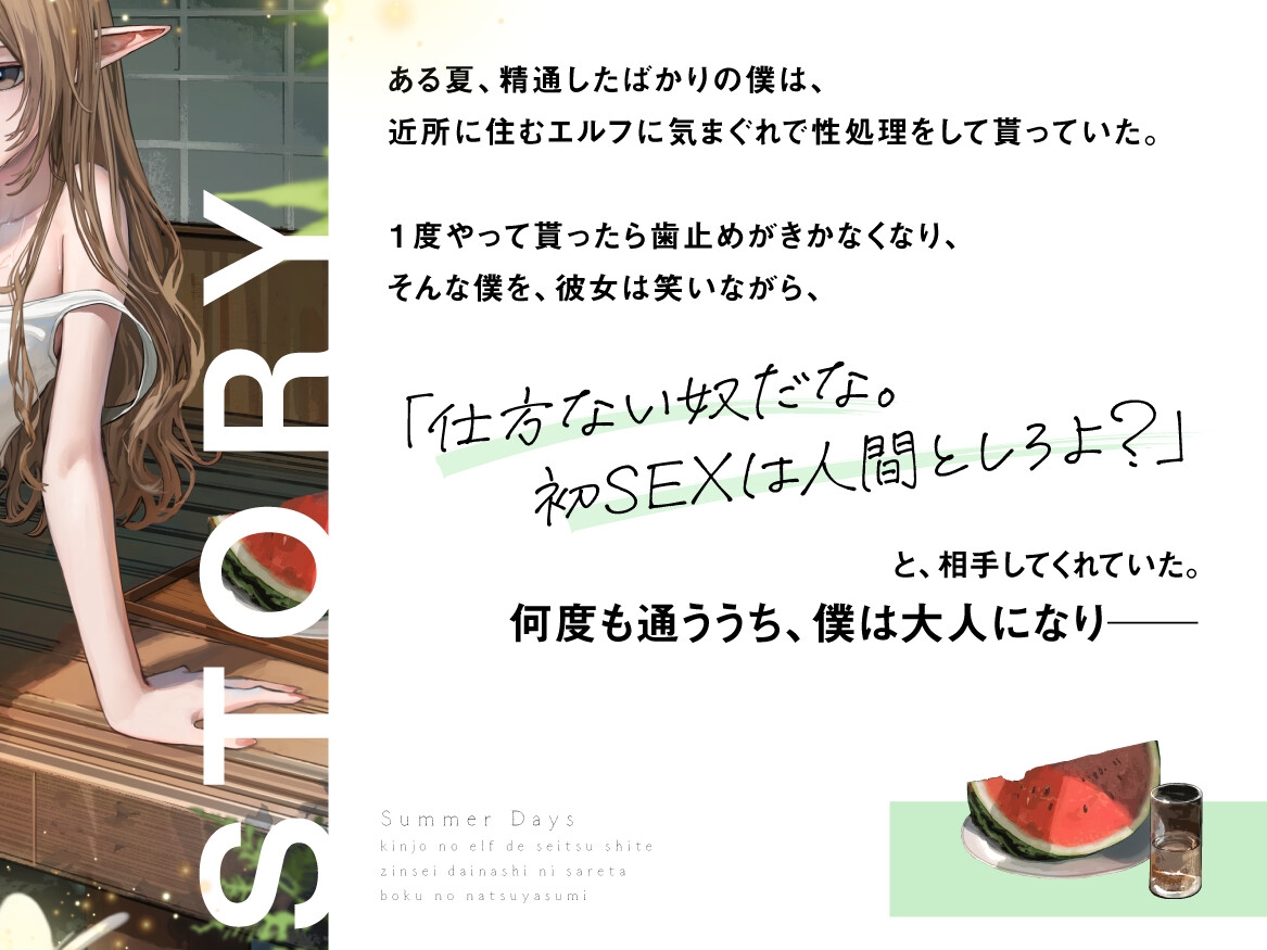 近所の「のじゃ○リエルフ」で精通して人生台無しにされた僕の夏休み 画像4