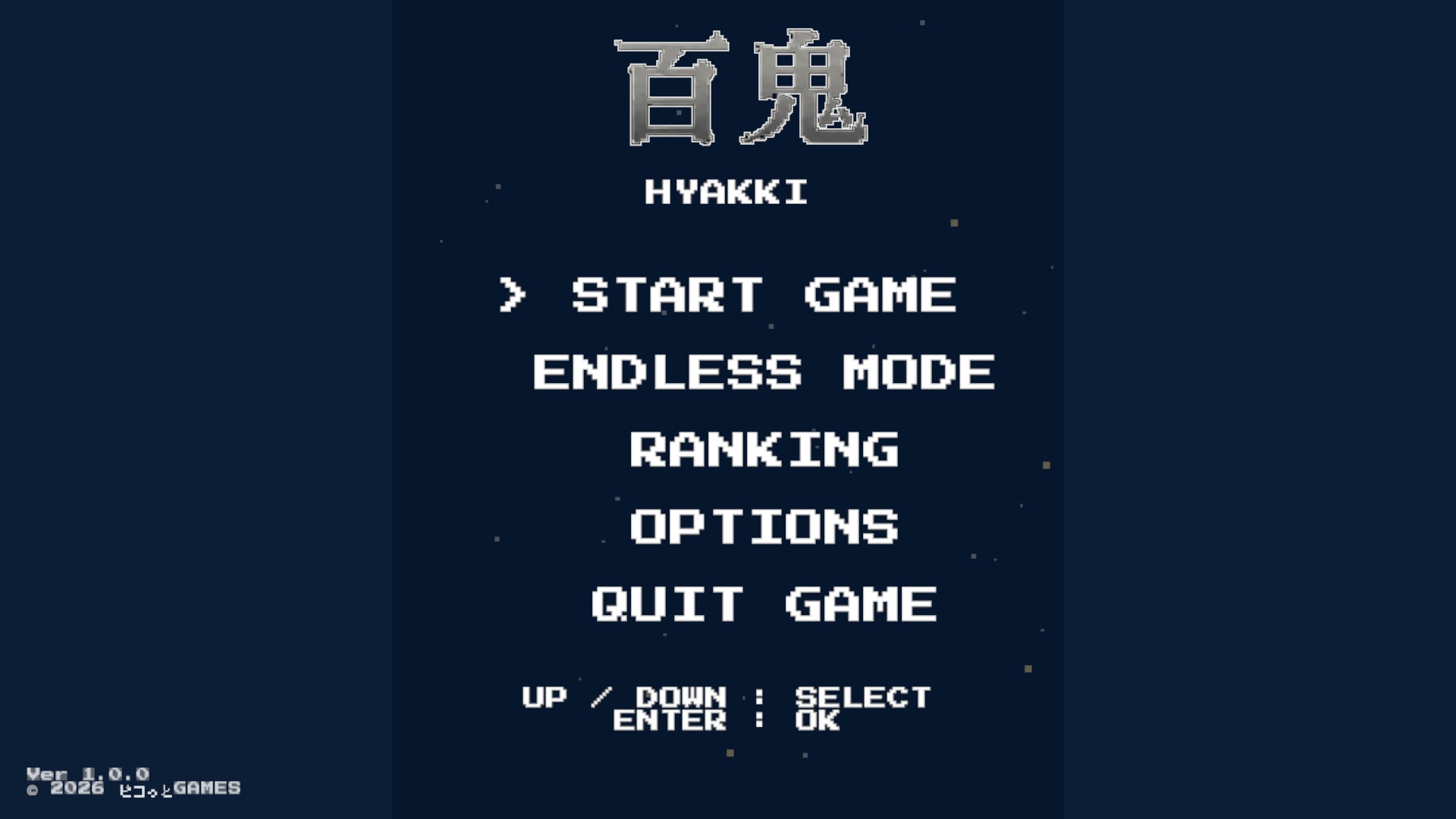 百鬼 画像1