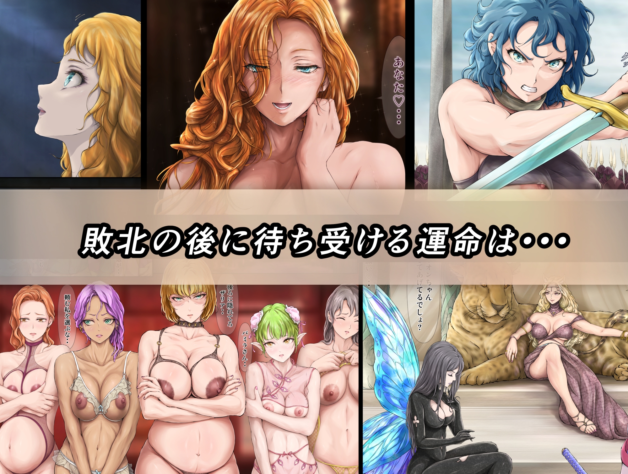 王都陥落 総集編5 [第13章～第15章]-7