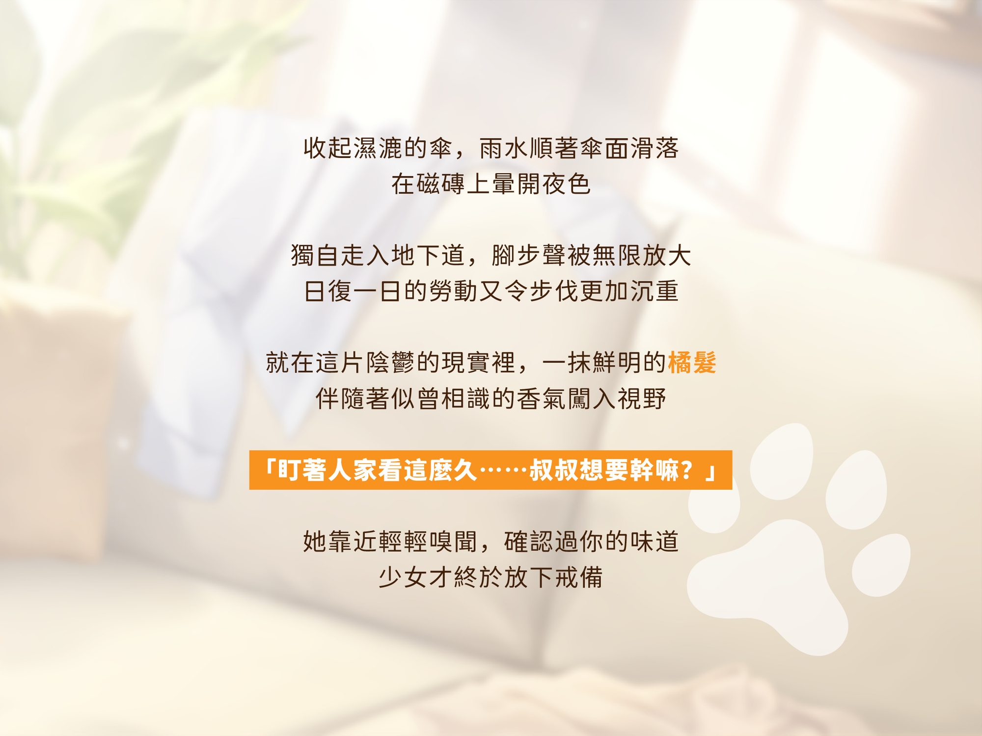 【收編貓娘】流浪貓不想要項圈【中文音聲】 サンプル1