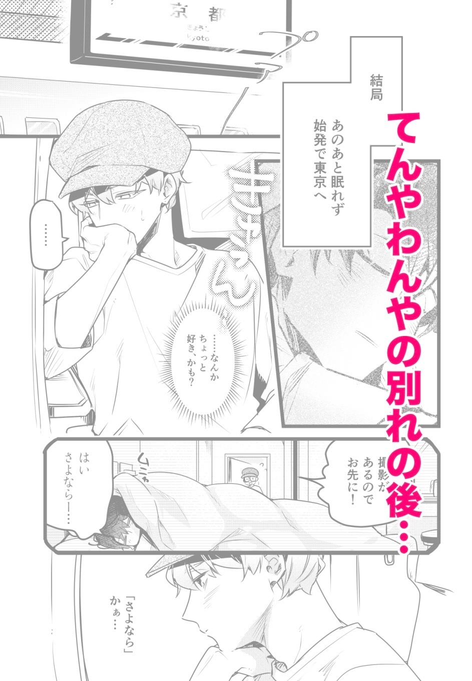 愛しのマイドクター！【単話売】2話 [C3H8O3] | DLsiteがるまに 2