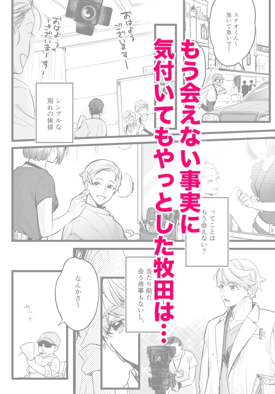 愛しのマイドクター！【単話売】2話 [C3H8O3] | DLsiteがるまに 3