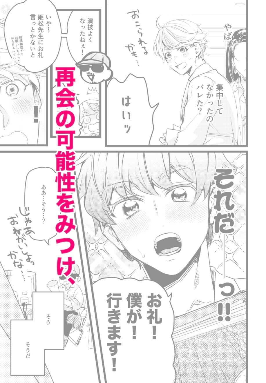 愛しのマイドクター！【単話売】2話 [C3H8O3] | DLsiteがるまに 4
