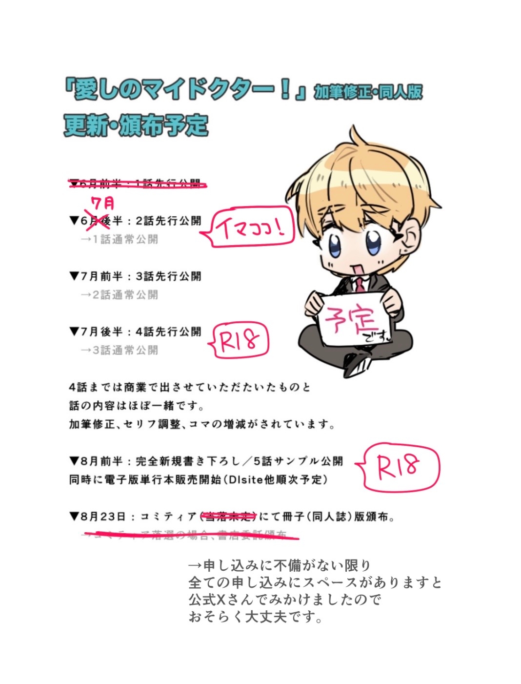 愛しのマイドクター！【単話売】2話 [C3H8O3] | DLsiteがるまに 6