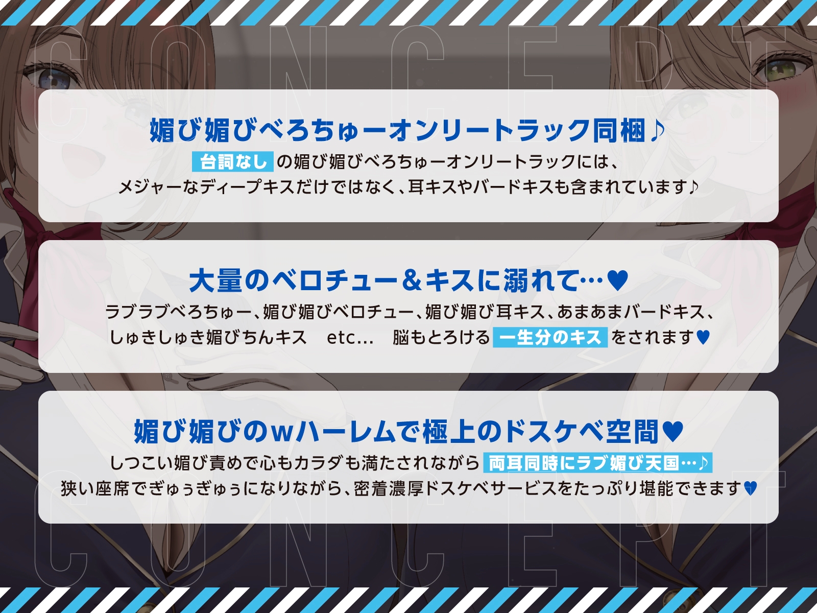 【媚び媚びべろちゅーオンリートラック有り】凄テクCAの濃厚機内サービスで両耳昇天ラブあま媚び媚びベロチュー天国【満たされたい夜に聴いて欲しい】 サンプル3