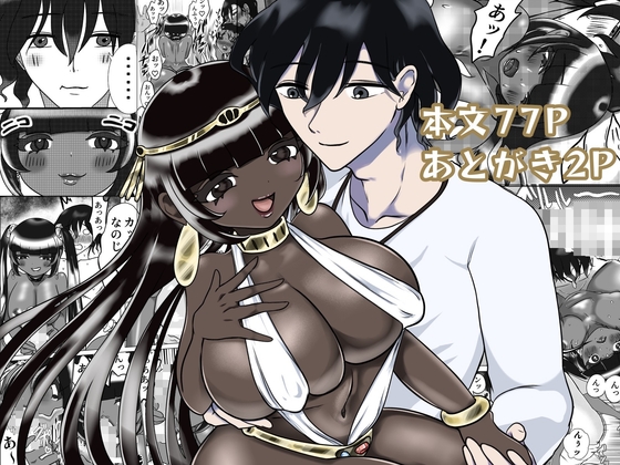 ナダラ王妃の専任按摩師♡