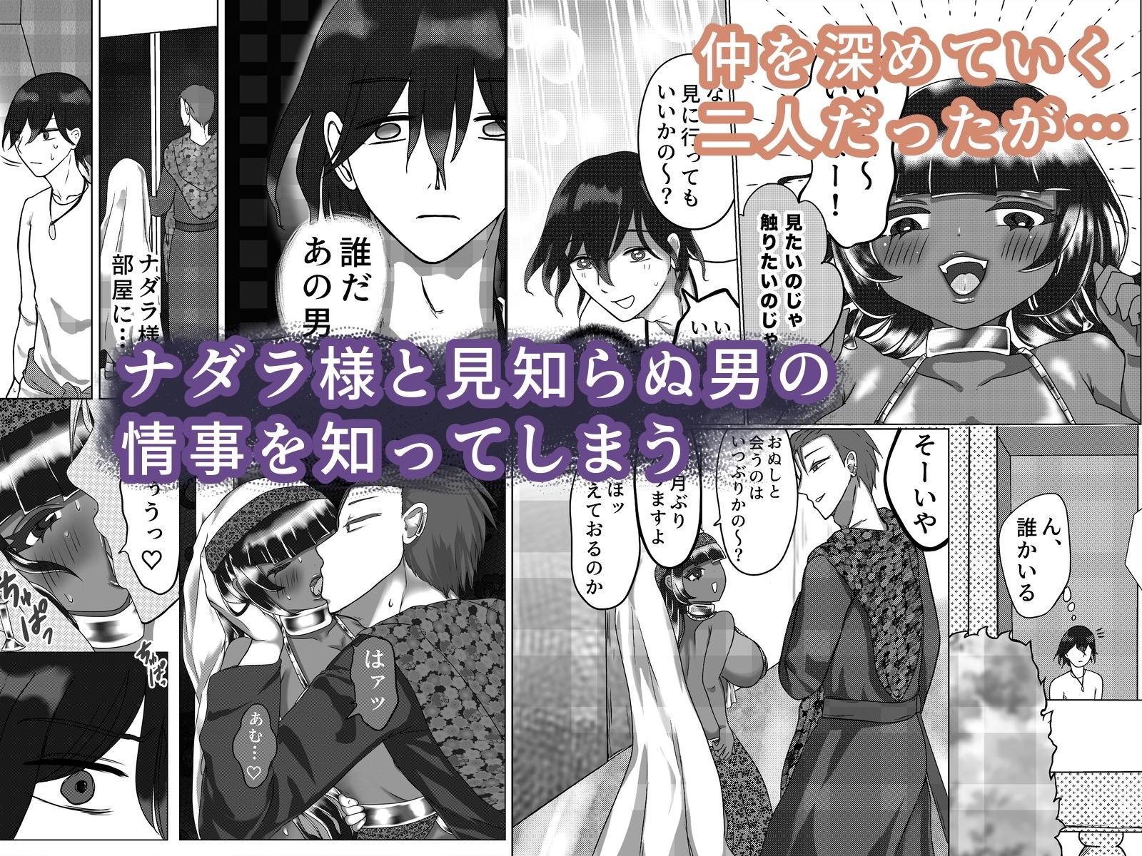 ナダラ王妃の専任按摩師♡ [あだらがまディ] | DLsiteがるまに 4