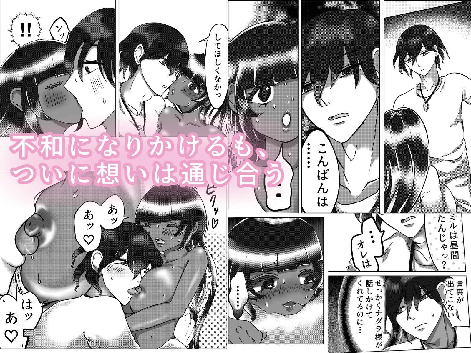 ナダラ王妃の専任按摩師♡ [あだらがまディ] | DLsiteがるまに 5