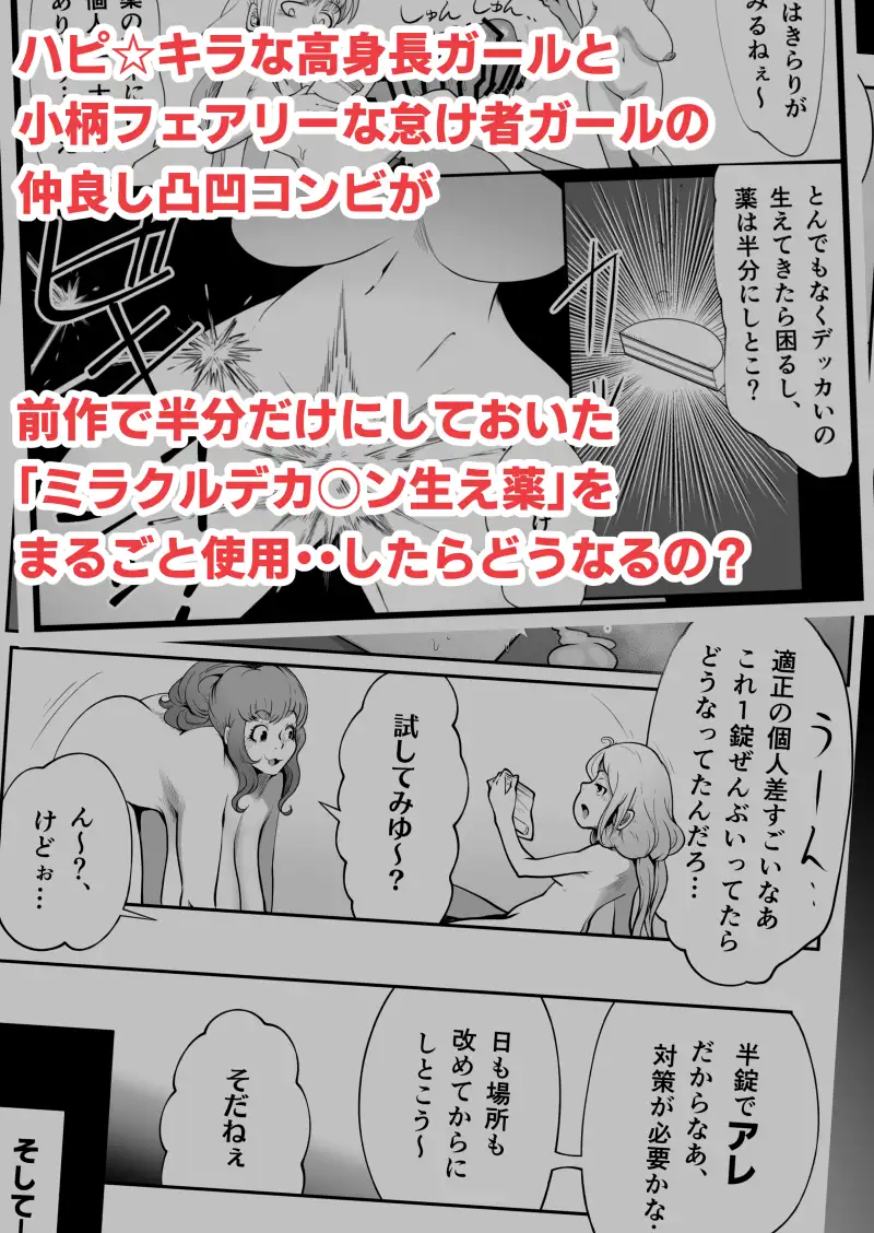 ハピハピ☆極太アナル狂騒譚2-サンプル画像0
