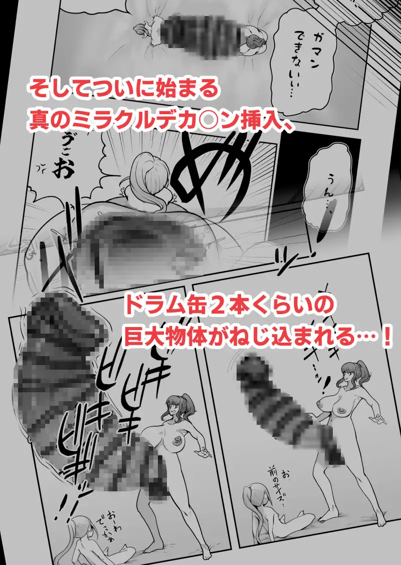 ハピハピ☆極太アナル狂騒譚2 サンプル画像 3