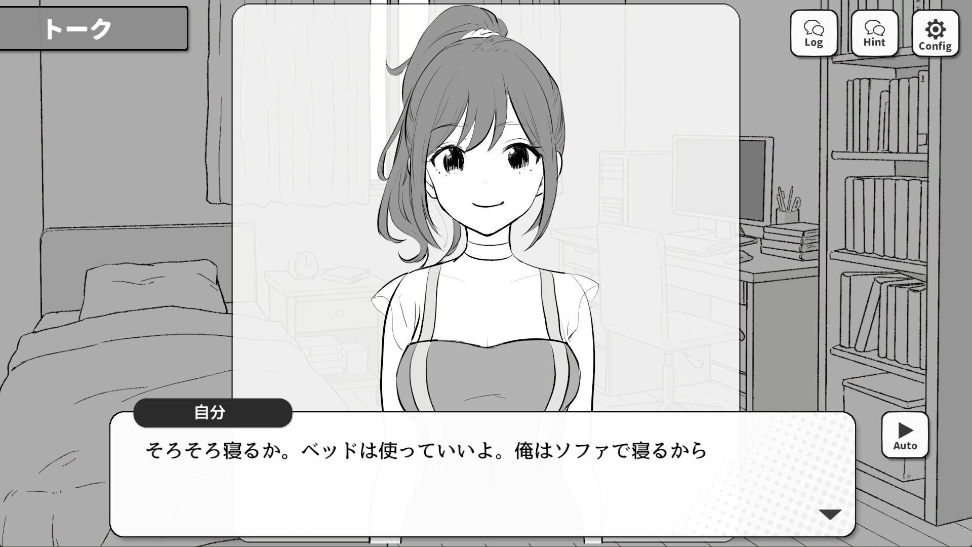 先輩、今日泊ってもいいですか 画像1
