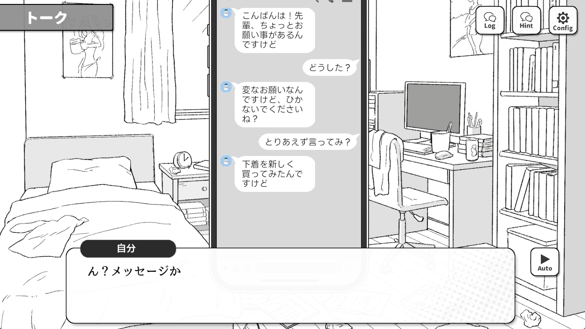 先輩、今日泊ってもいいですか 画像4