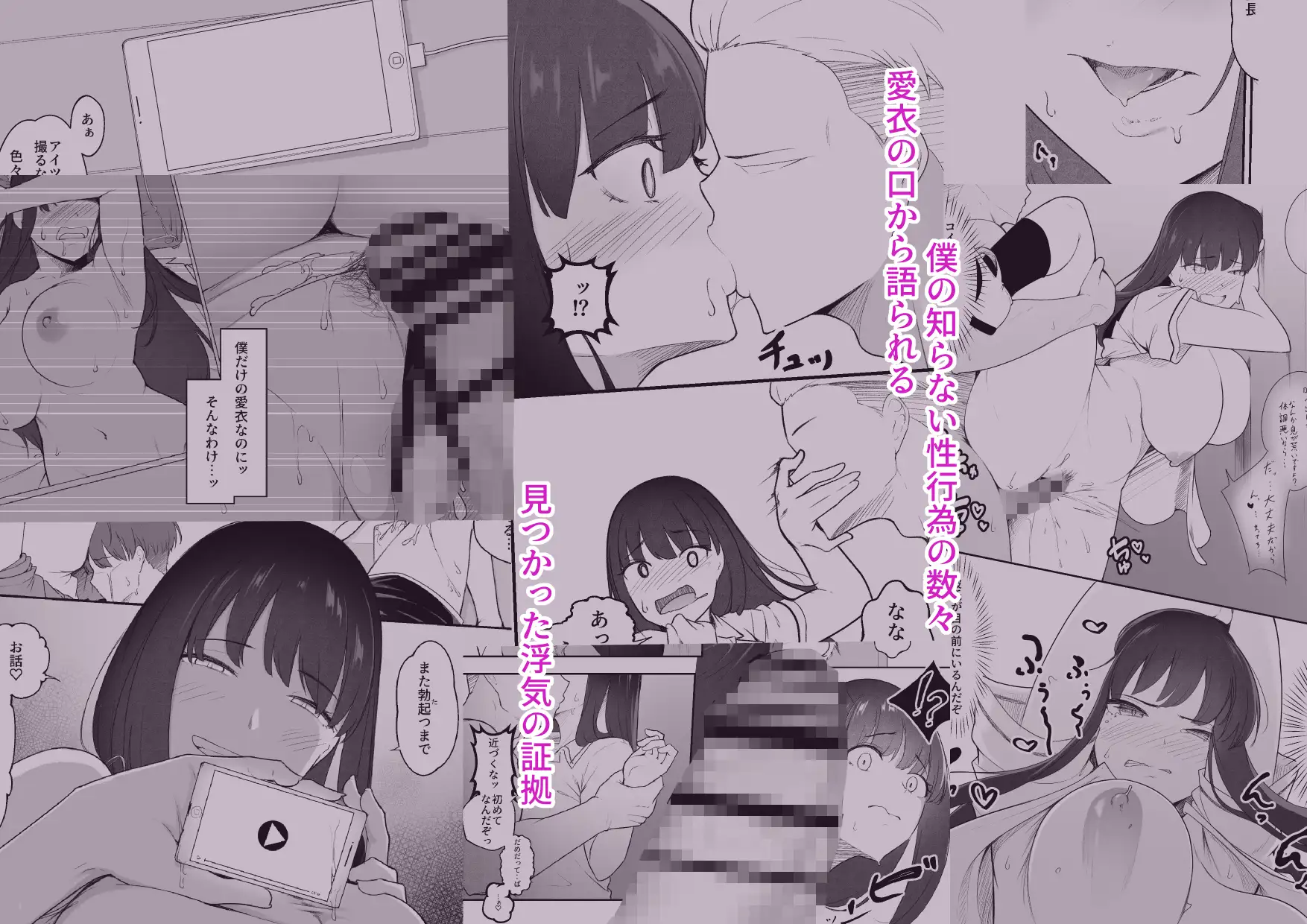 真面目なカノジョのネトラレ報告 サンプル画像 2
