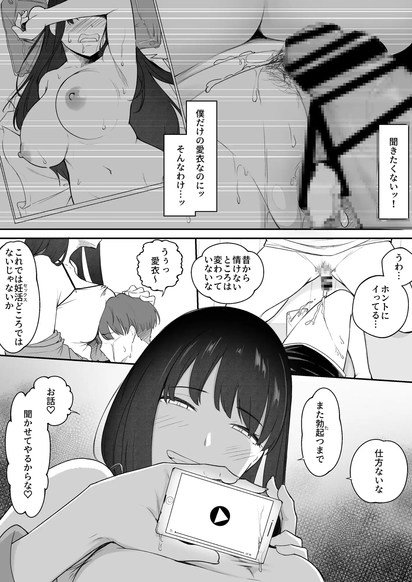 真面目なカノジョのネトラレ報告 サンプル画像 6