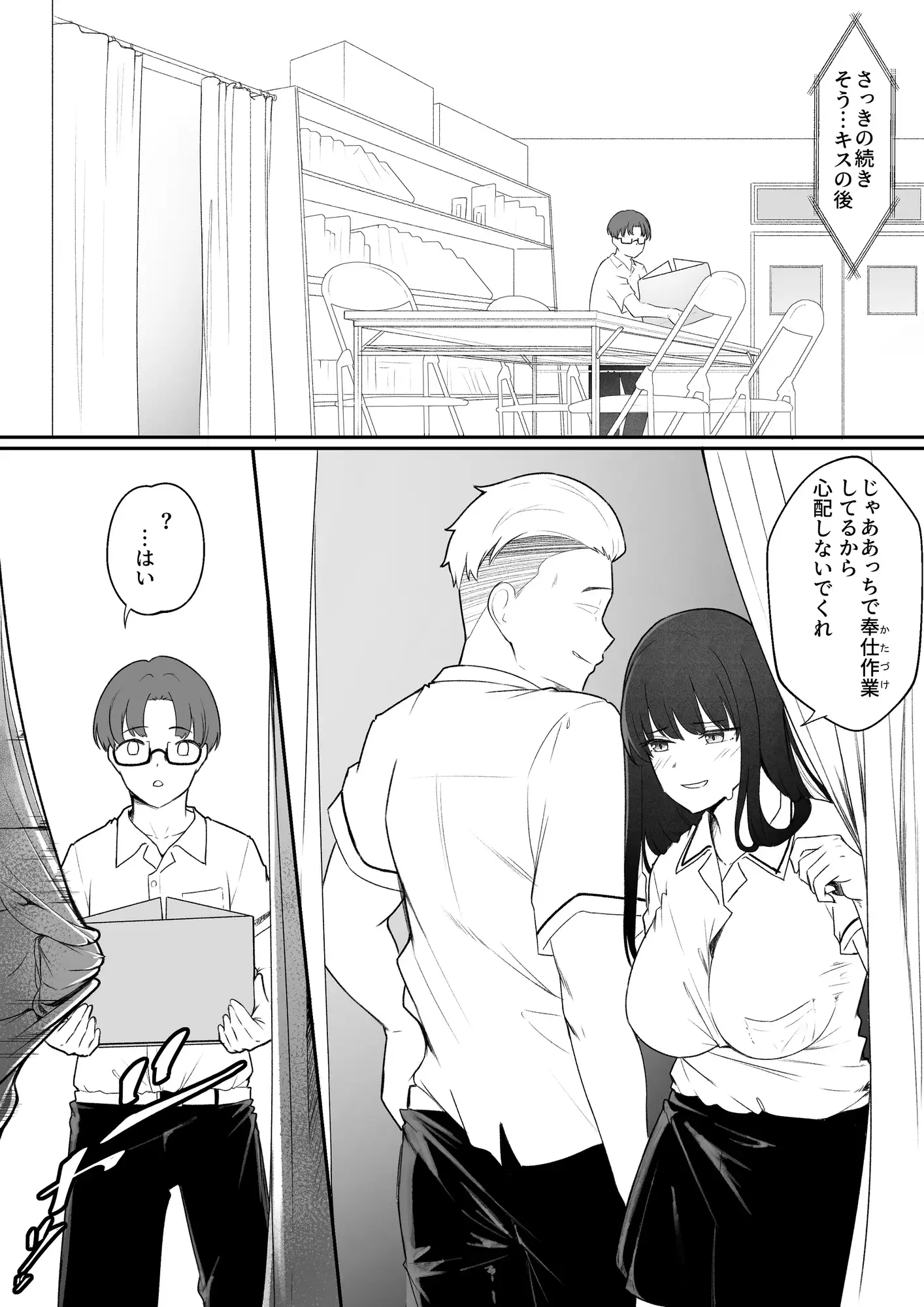 真面目なカノジョのネトラレ報告 サンプル画像 7