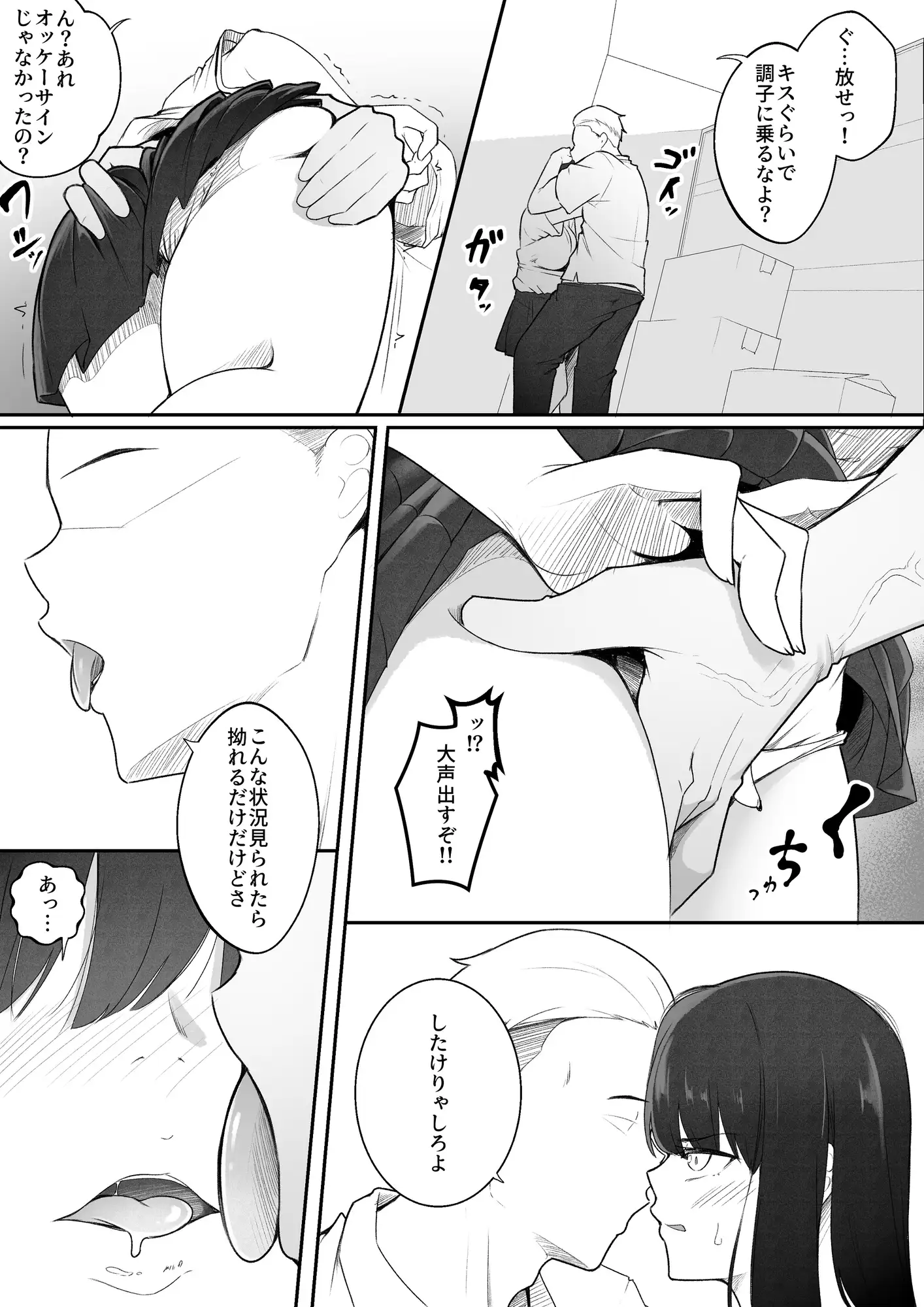 真面目なカノジョのネトラレ報告 サンプル画像 8