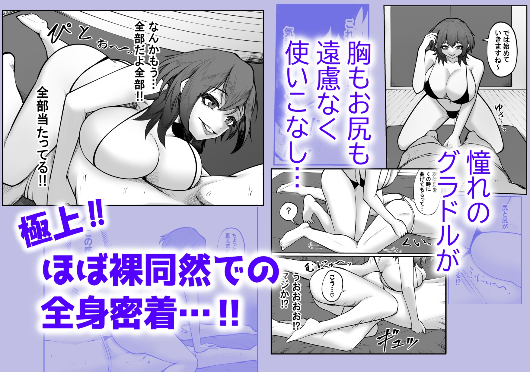 冴えない弱男が初めてのメンズエステで推しのグラビアアイドルとヤれたお話 サンプル画像4枚目