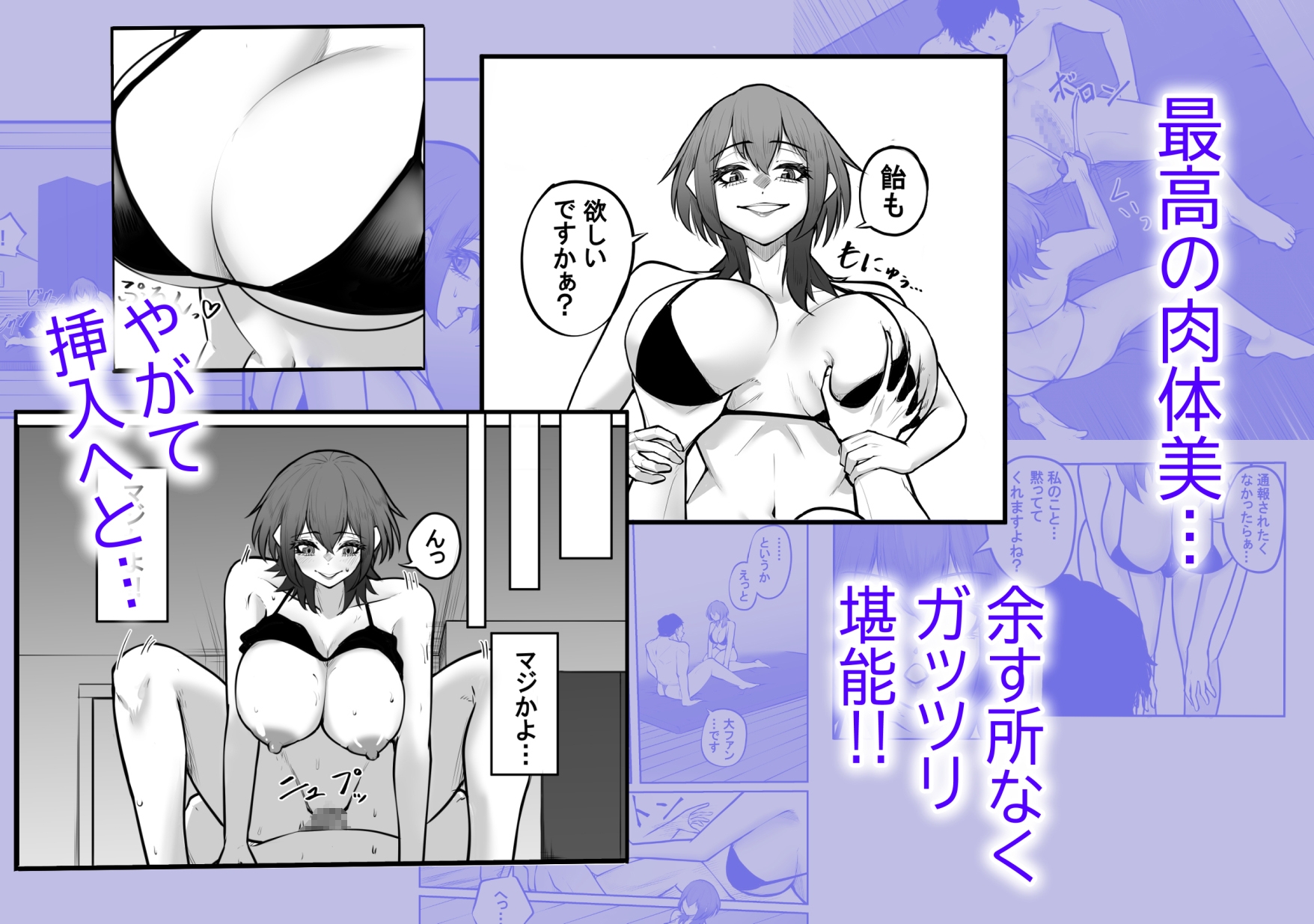 冴えない弱男が初めてのメンズエステで推しのグラビアアイドルとヤれたお話 サンプル画像5枚目