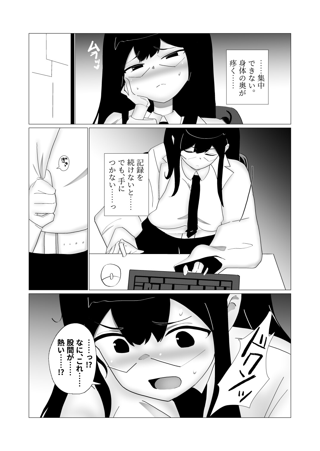 クールな研究員がちんちん生やして自分で自分をハメてみたら最高すぎた話-4