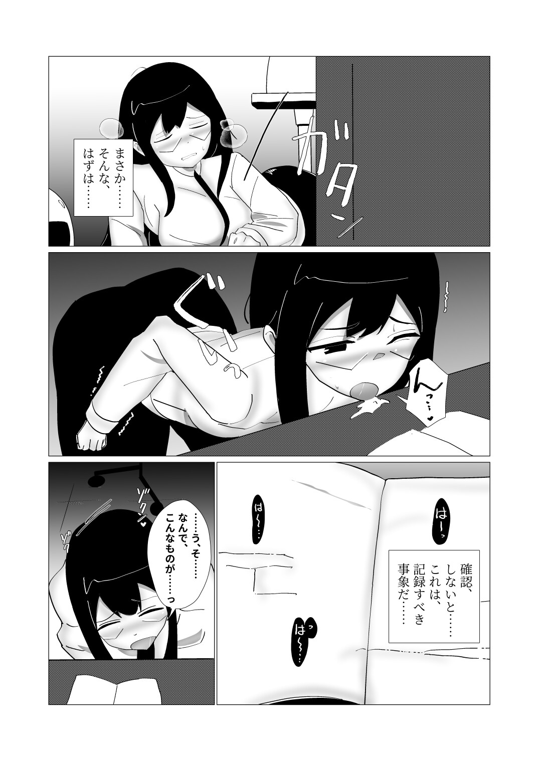 クールな研究員がちんちん生やして自分で自分をハメてみたら最高すぎた話-6