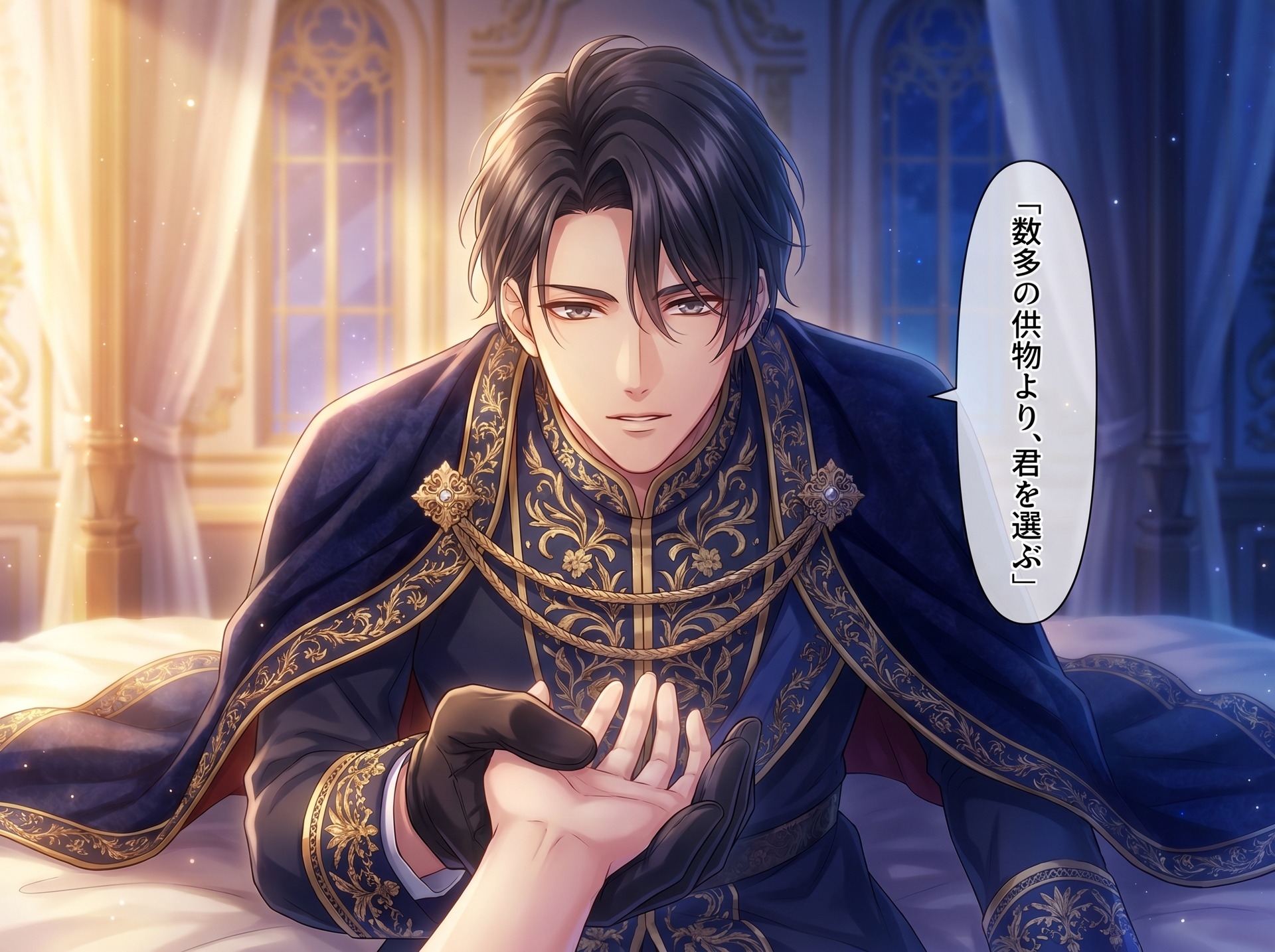 竜を従える王は、生贄の君を寵姫にする♡〜古い因習を覆し、唯一の番として愛される溺愛〜【溺愛/王様/ファンタジー/バイノーラル】-4画像