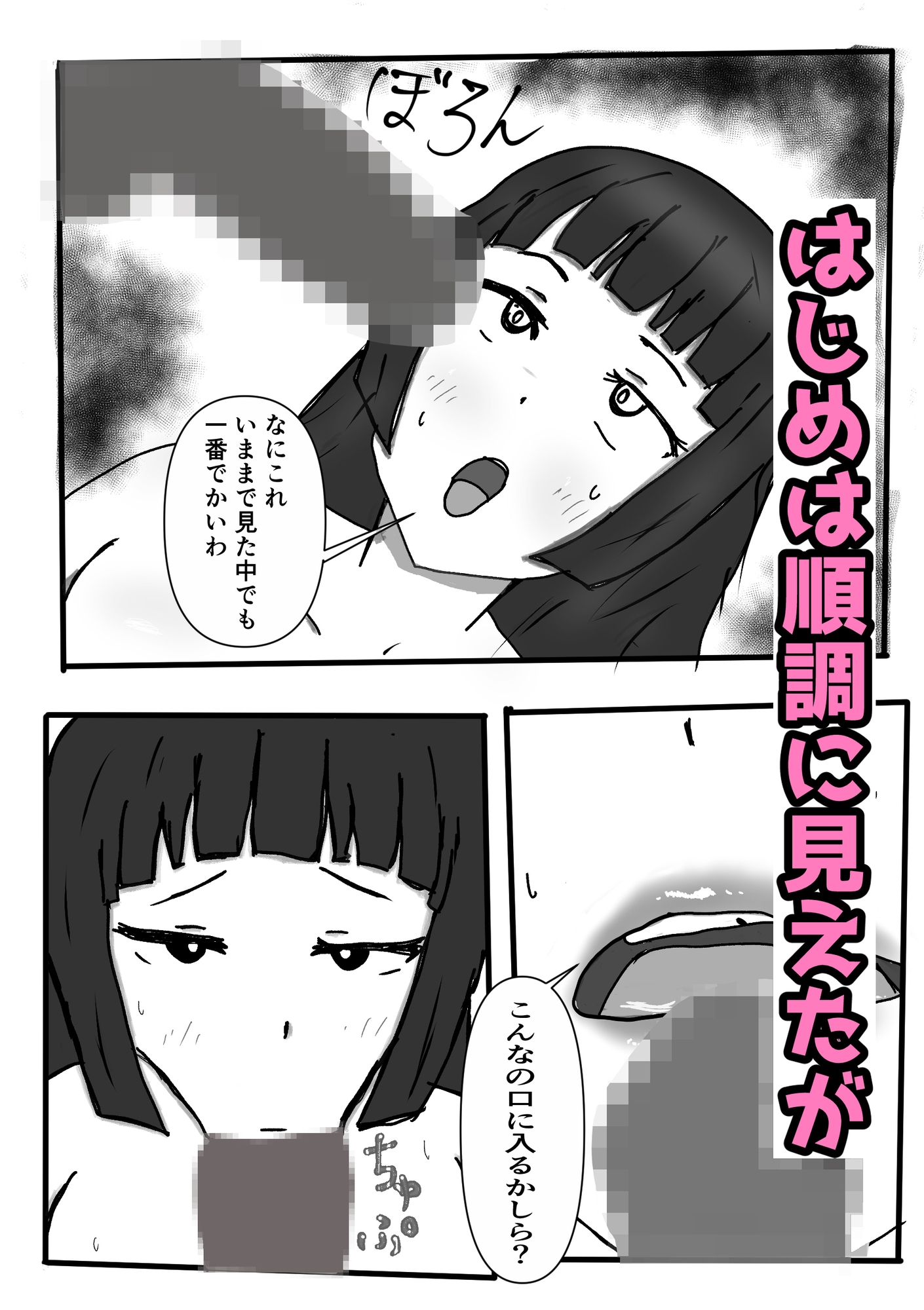 ネトラレ除霊師アカリ ～俺の妻は無様に霊にオカサレル～ サンプル2