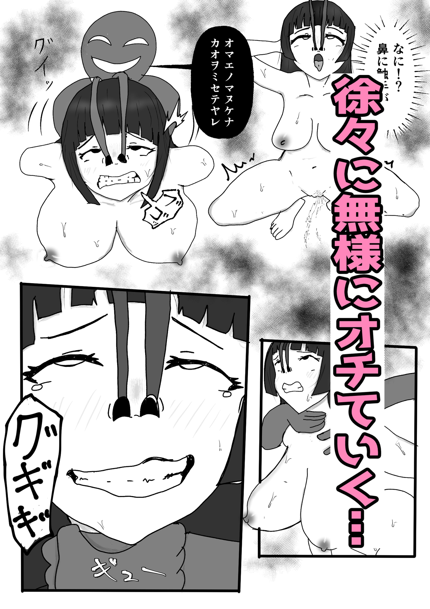 ネトラレ除霊師アカリ ～俺の妻は無様に霊にオカサレル～ サンプル3