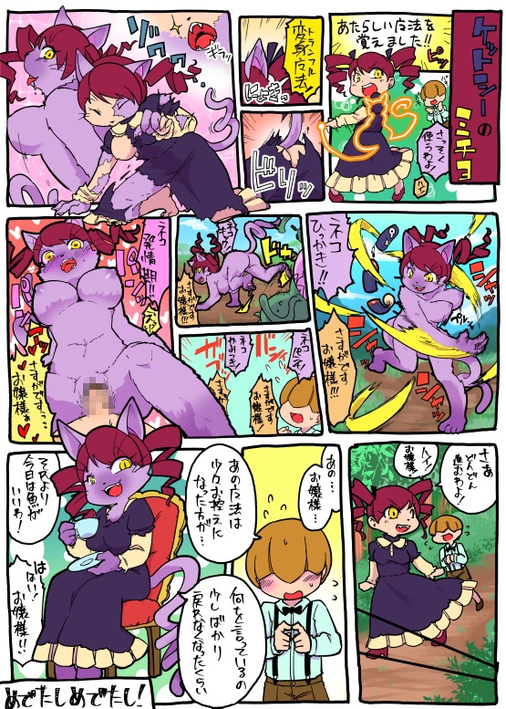 変わり娘図鑑 画像6