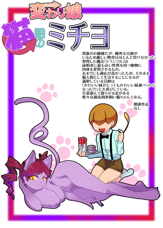 変わり娘図鑑 画像7