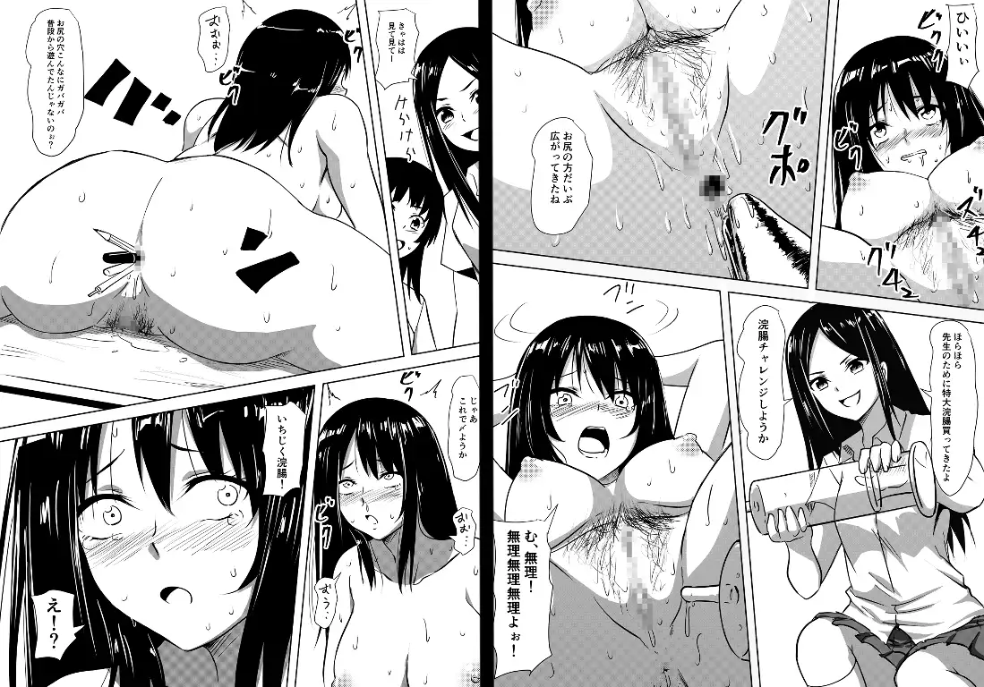 <漫画と朗読セット>女教師SM変態奴隷 サンプル画像 2