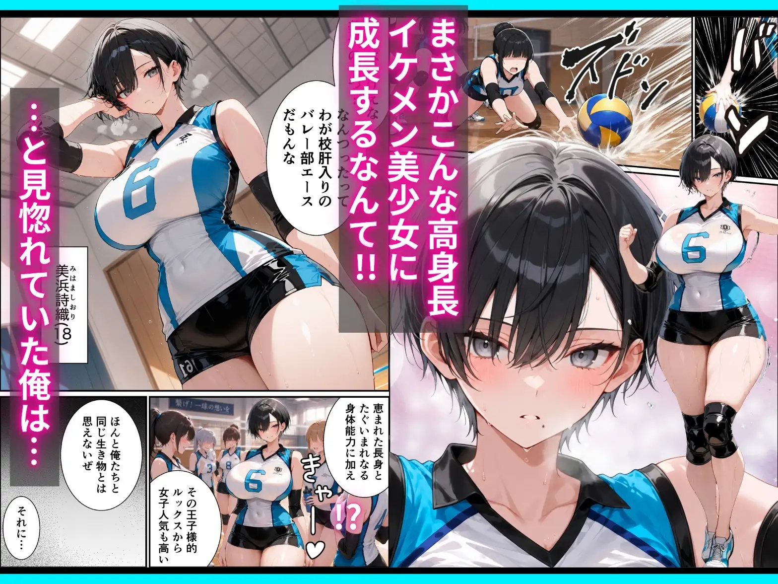 長身ボーイッシュ幼馴染との練習セックスは最高に気持ちいい 前編