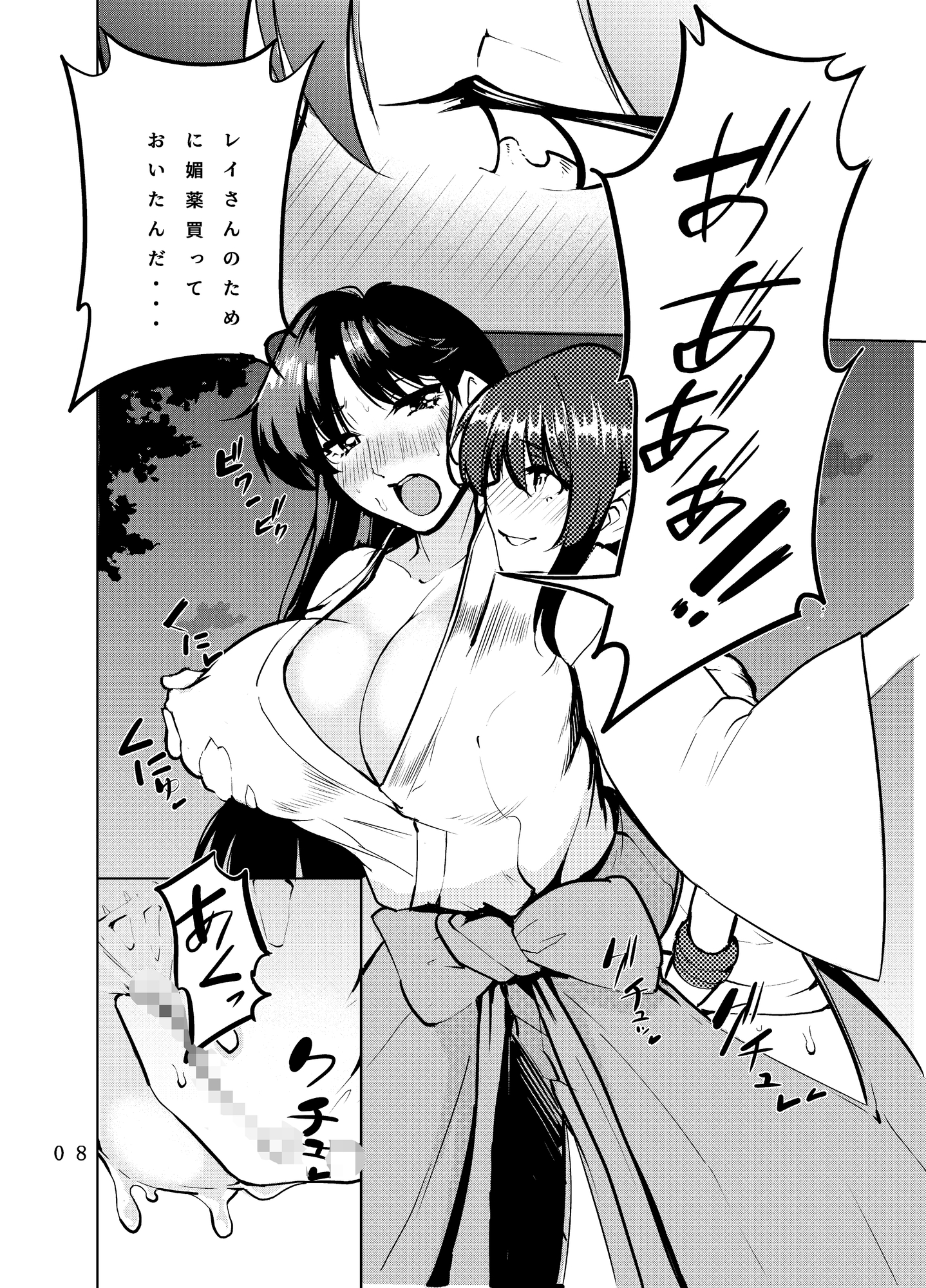 フタナリサターンくちょくちょぬちょぬちょシンドローム 画像3