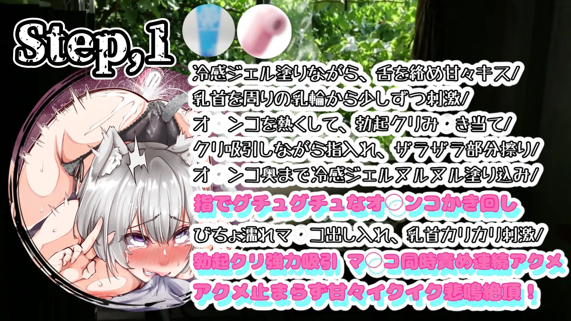 【実演】『女体快楽実験場』 被験体No,017「猫宮しあん」Stage,1前編【オホ声】 サンプル画像 3