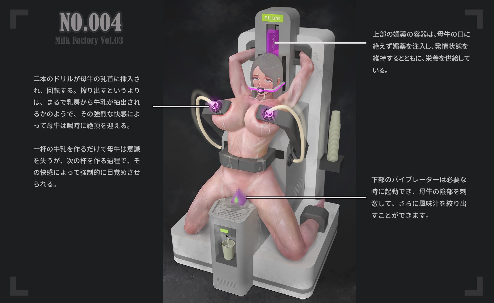 Milk Factory 乳工場 Vol.03 画像3