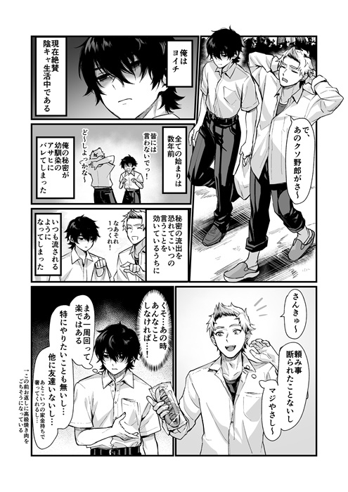 泉の女神にしょーもないことを願うな! ~例えば友達を女体化させたり~ サンプル1