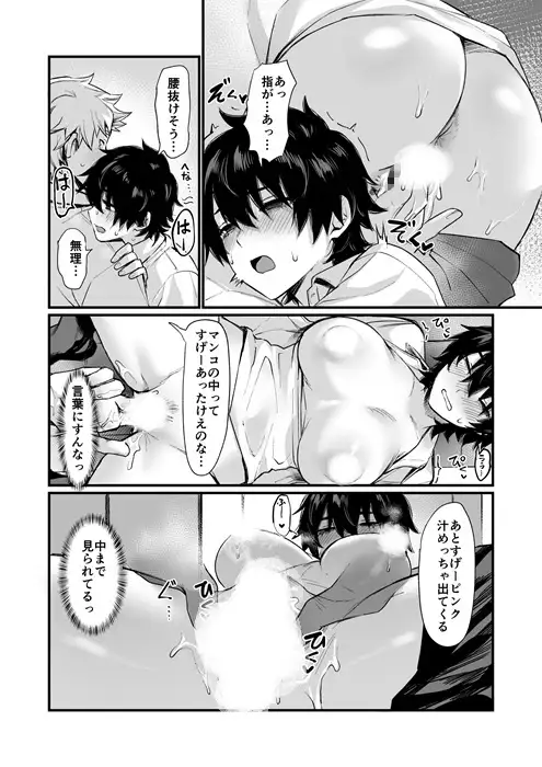 泉の女神にしょーもないことを願うな! ~例えば友達を女体化させたり~ サンプル画像 5