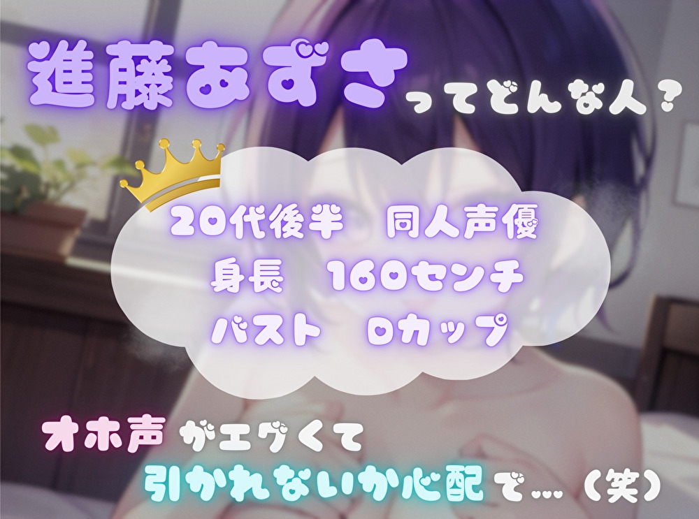 【ナンバーワンのよわよわ女は誰だ!?】雑魚まんこ選手権【進藤あずさ】 画像2