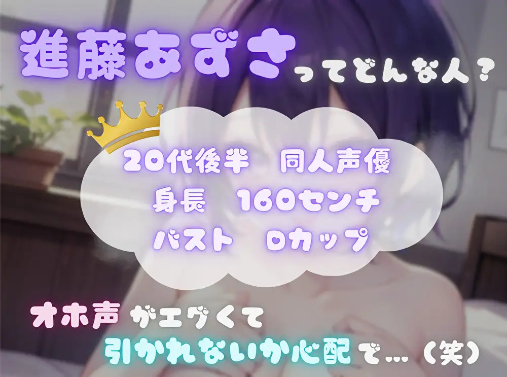 【ナンバーワンのよわよわ女は誰だ！?】雑魚まんこ選手権【進藤あずさ】 サンプル画像 2