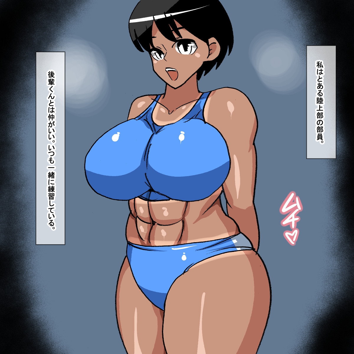 zt 日焼けあとのあるボーイッシュ陸上女子の体を味わい尽くす話 画像1