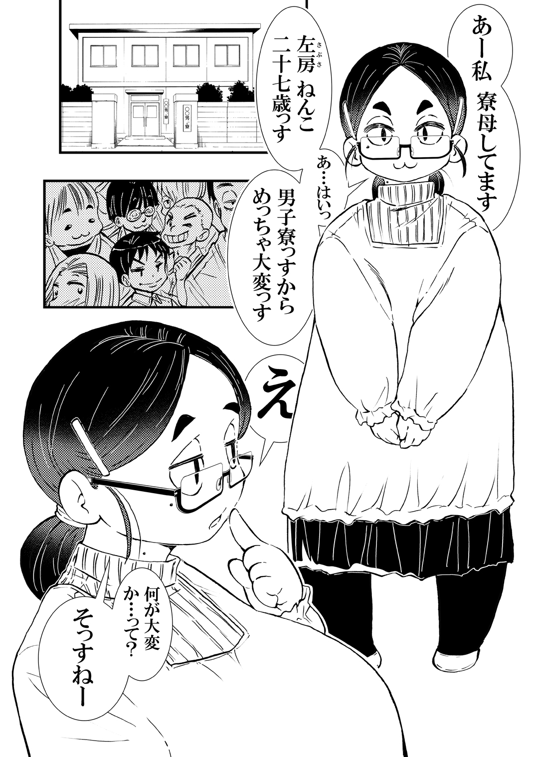 長乳寮母 左房ねんこ(27) サンプル1